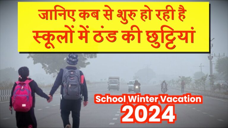 School Winter Vacation 2024