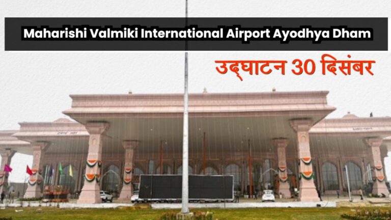 Maharishi Valmiki International Airport Ayodhya Dham