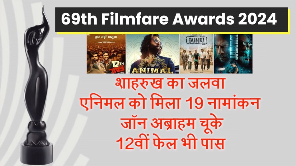 69th Filmfare Awards 2024